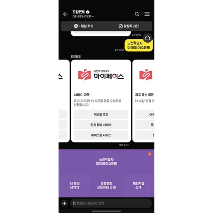 포트폴리오-교육 FAQ 챗봇