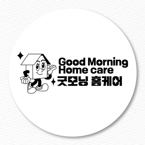 포트폴리오-[캐릭터로고]굿모닝홈케어