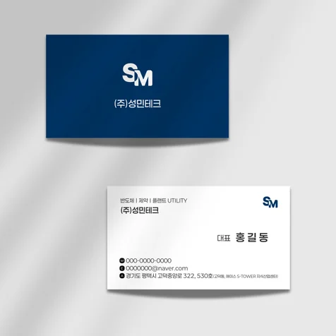 포트폴리오-공장명함, 로고제작