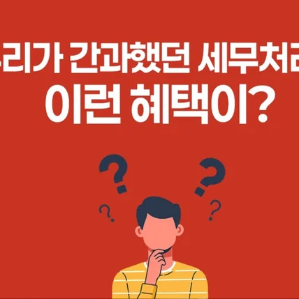포트폴리오-[편집/모션그래픽/AI이미지] 빼큐 솔루션 선정산플랫폼 홍보영상 제작