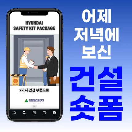 포트폴리오-건설 숏폼