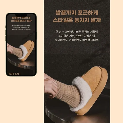 포트폴리오-털슬리퍼 상세페이지 기획 및 디자인(1688리디자인)