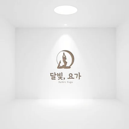 포트폴리오-달빛요가_로고디자인 로고제작