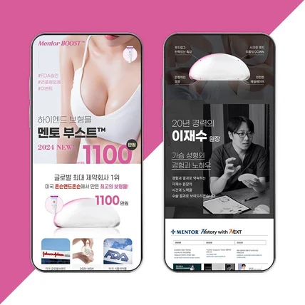 포트폴리오-가슴 성형 보형물 소개 상세페이지