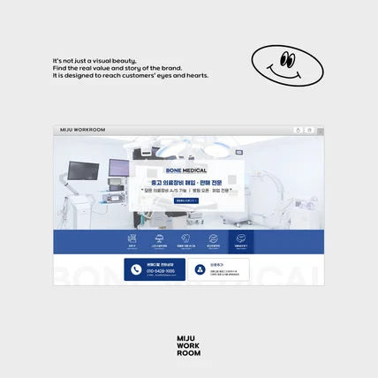 포트폴리오-홈페이지형 블로그 디자인 ｜'본메디칼' 블로그 스킨 제작