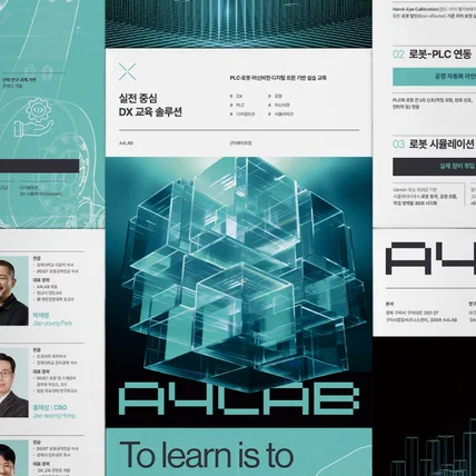 포트폴리오-IT 교육 브로슈어 디자인