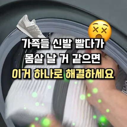포트폴리오-[편집] 홈마스터 신발 세탁 키트 릴스