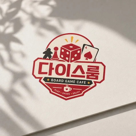 포트폴리오-보드게임카페 로고디자인.로고제작.BI.CI.