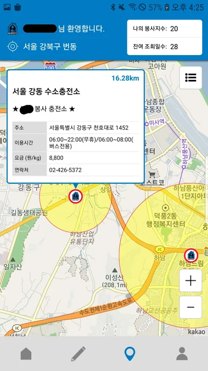 포트폴리오-수소차 충전소 정보 앱