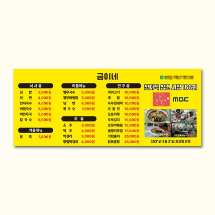 포트폴리오-[메뉴판] 금이네