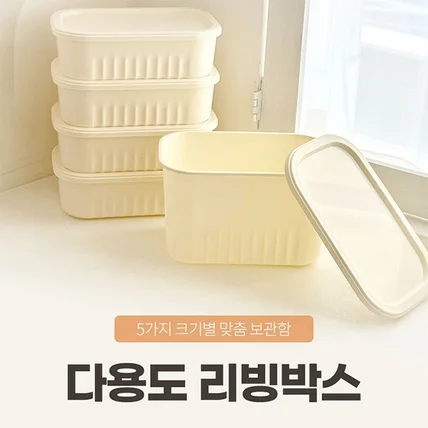 포트폴리오-다용도 리빙박스