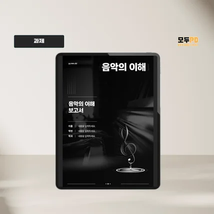 포트폴리오-과제 PPT