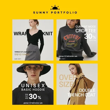 포트폴리오-의류 쇼핑몰 SNS 카드뉴스