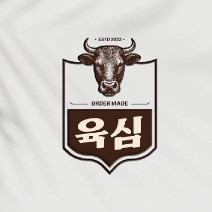 포트폴리오-한우다이닝 ‘육심’