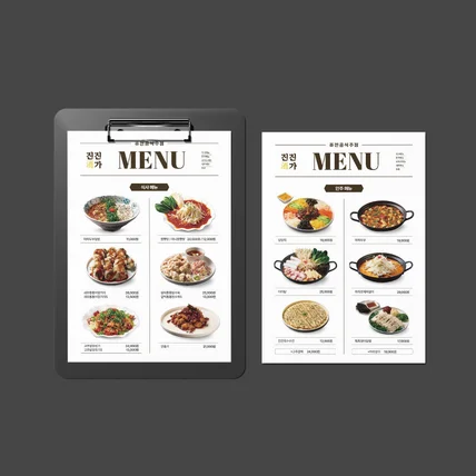 포트폴리오-프리미엄 중식 주점 브랜딩 메뉴판 디자인