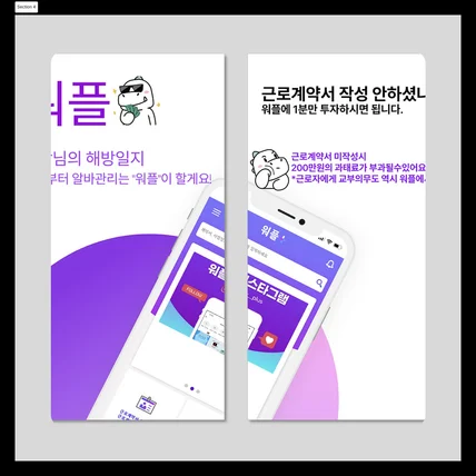 포트폴리오-근무관리 솔루션