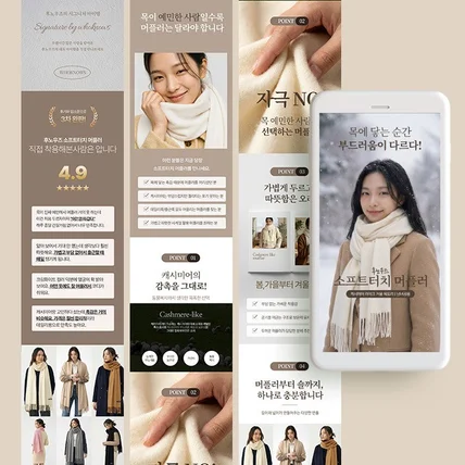 포트폴리오-여성의류 여성복 패션잡화 상세페이지 기획 디자인