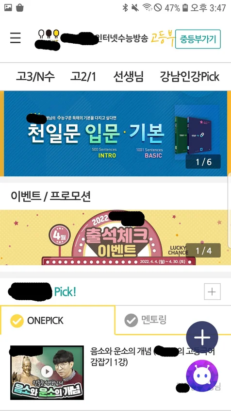 포트폴리오-교육&강의 시스템
