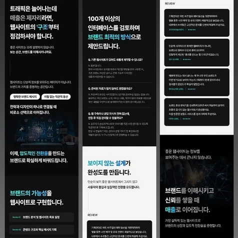 포트폴리오-#웹사이트 ㅣ 구매전환율을 높이는 상세페이지 기획부터 디자인까지.