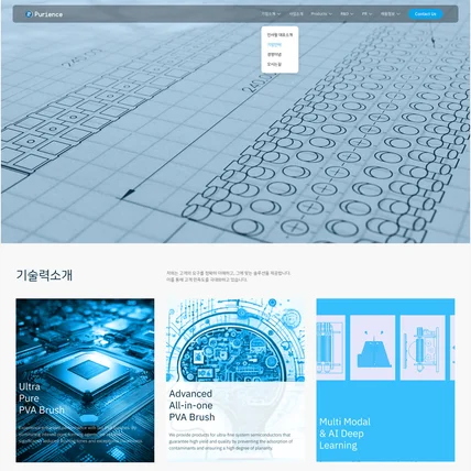 포트폴리오-Saas 웹사이트 제작