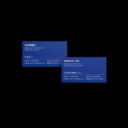 포트폴리오-[명함] 광림물산