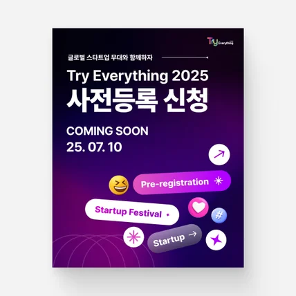 포트폴리오-글로벌 스타트업 행사 이벤트 포스터 및 SNS 디자인