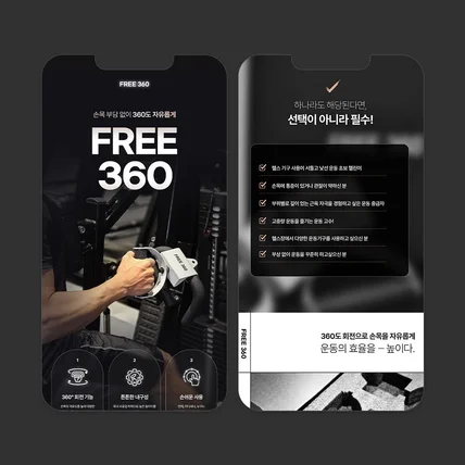 포트폴리오-헬스용품 상세페이지입니다.