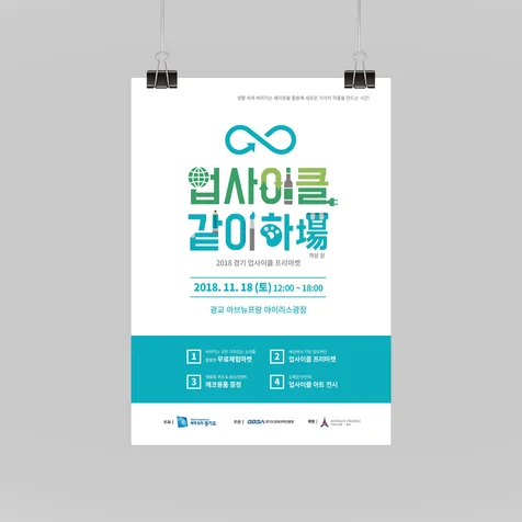 포트폴리오-공공기관 타이포그래피