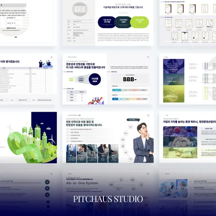 포트폴리오-지명원, PPT디자인, PPT지명원, 회사소개서, 사업소개서, 제품소개서, 정부지원사업