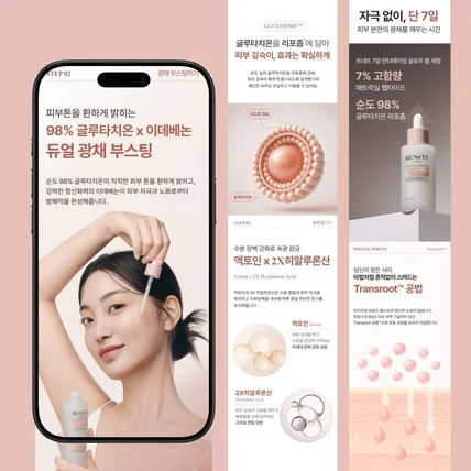 포트폴리오-세럼 상세페이지