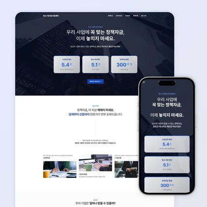 포트폴리오-기업 홈페이지