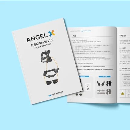 포트폴리오-엔젤로보틱스 사용자 매뉴얼