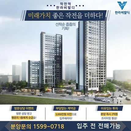 포트폴리오-분양 광고 이미지