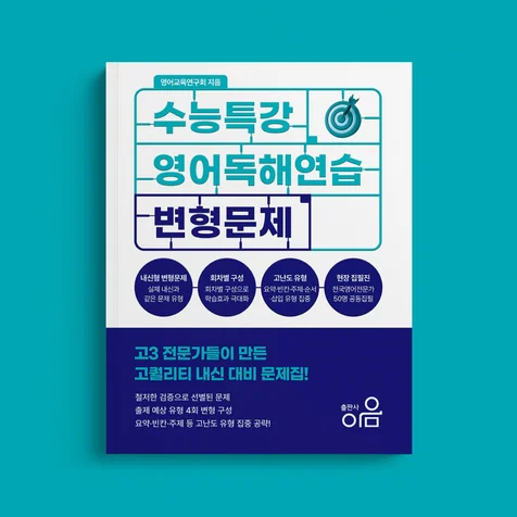 포트폴리오-교재 표지 디자인