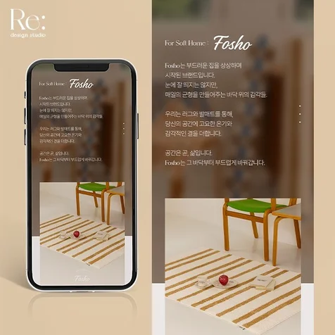 포트폴리오-러그 이불 소품 상세페이지