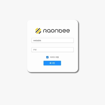 포트폴리오-(주)라온비 프로젝트 관리 프로그램