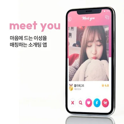 포트폴리오-소개팅 어플