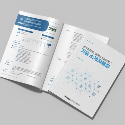 포트폴리오-자료집 디자인