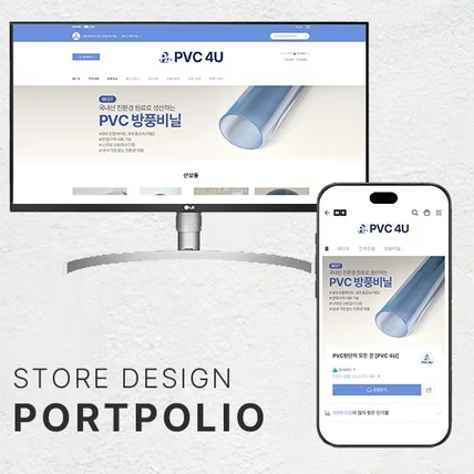 포트폴리오-스토어디자인 [생활용품]