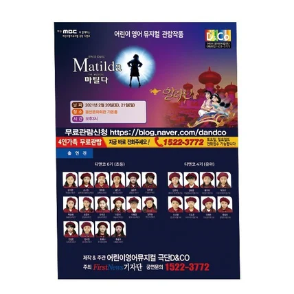 포트폴리오-퍼스트뉴스 공연 뮤지컬 포스터