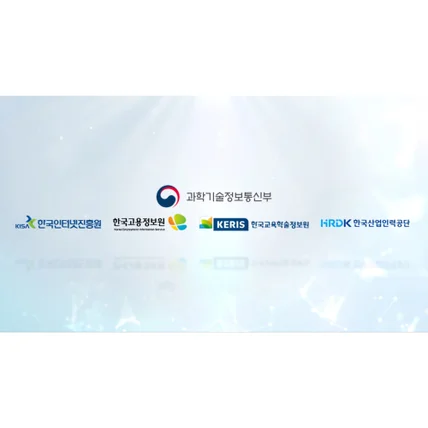 포트폴리오-[성우 멘트 녹음] 과학기술정보통신부 "디지털배지" 홍보 영상