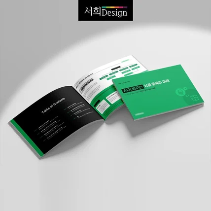 포트폴리오-솔루션 서비스/제품 소개서