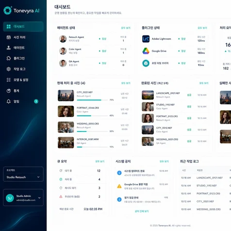 포트폴리오-자체 AI 서비스 MVP 개발