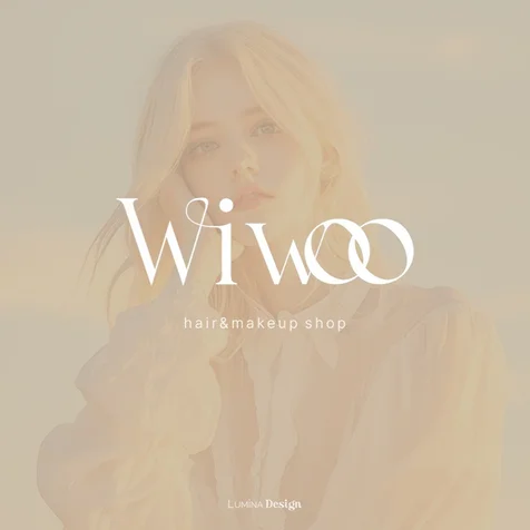 포트폴리오-[헤어메이크업샵] WIWOO l 로고 로고제작 감성로고 이니셜로고 모노그램로고 워드마크형
