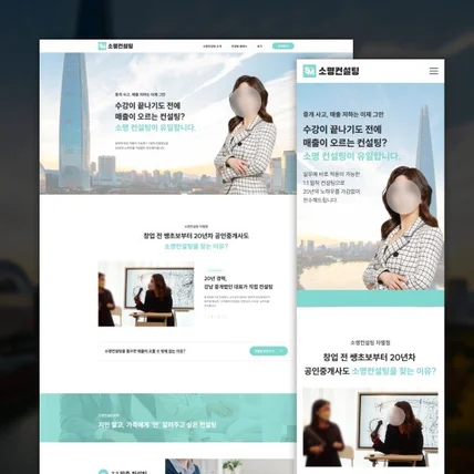 포트폴리오-공인중개사 강의 홈페이지 제작