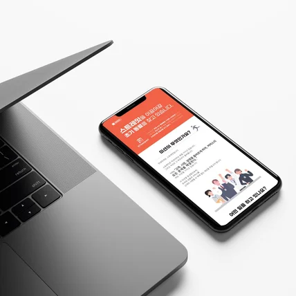 포트폴리오-패기 넘치는 직원 모집, 스타트업 채용공고 상세페이지 디자인
