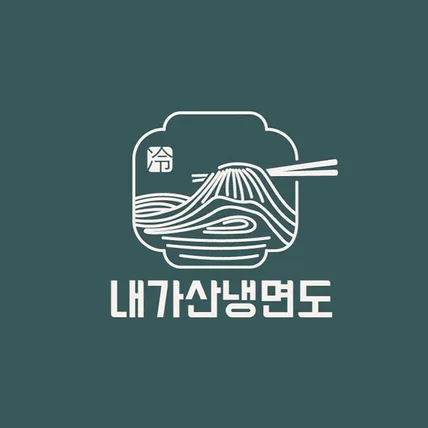 포트폴리오-식당 로고