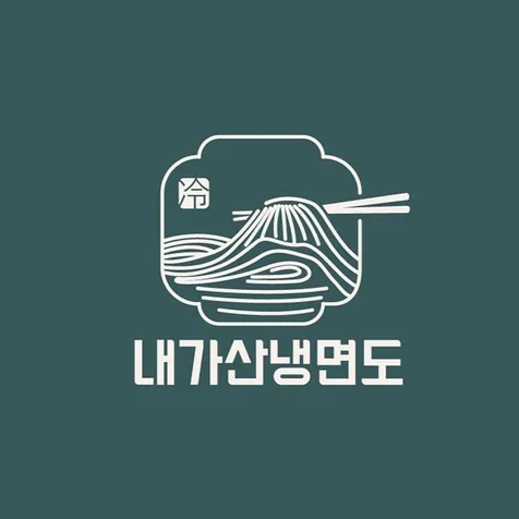 포트폴리오-식당 로고