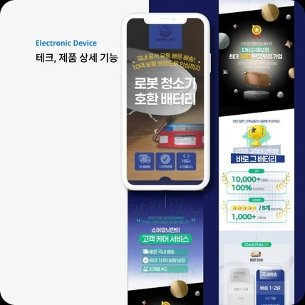 포트폴리오-Tech, Electronic Device 전자제품/디바이스/뷰티기기