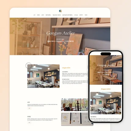 포트폴리오-원데이클래스 홈페이지